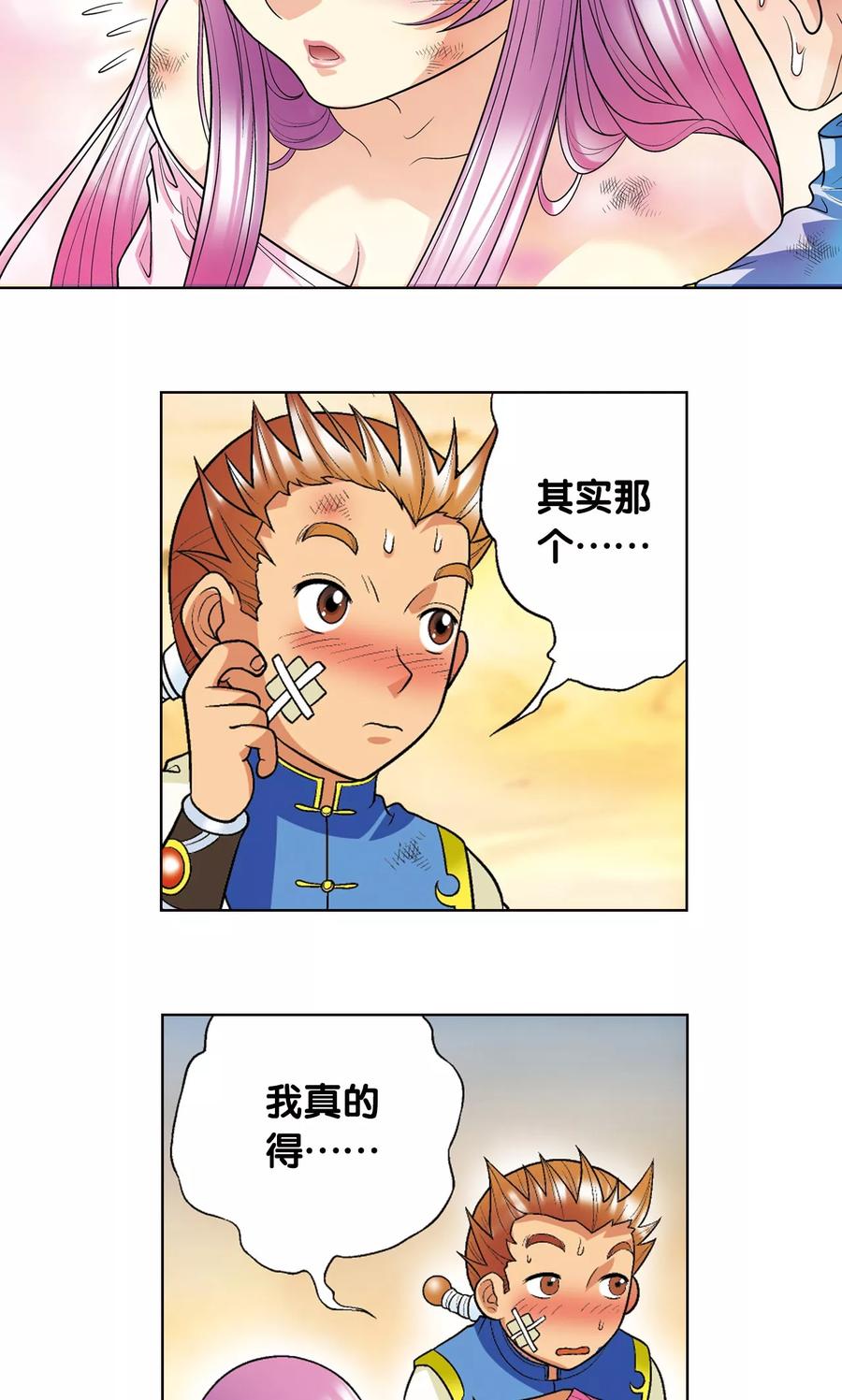 星海镖师 第15话 A和S！ 第48页