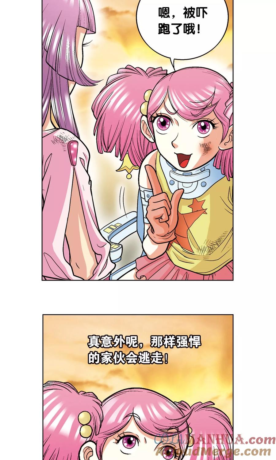 星海镖师 第15话 A和S！ 第43页