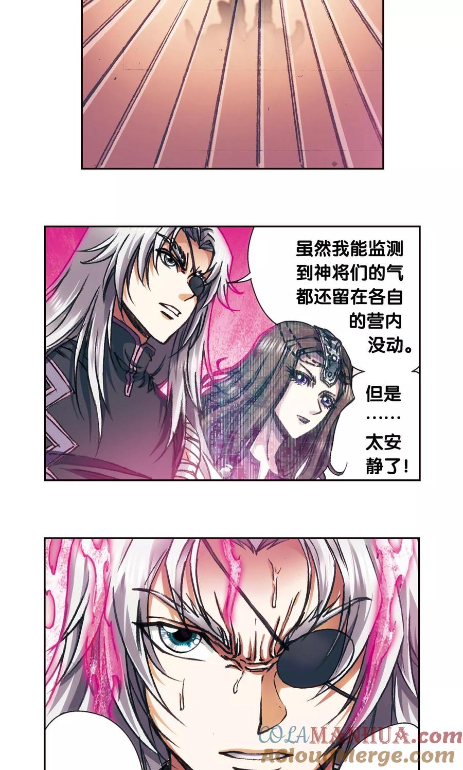 星海镖师 第172话 酉鸡的“将军” 第40页