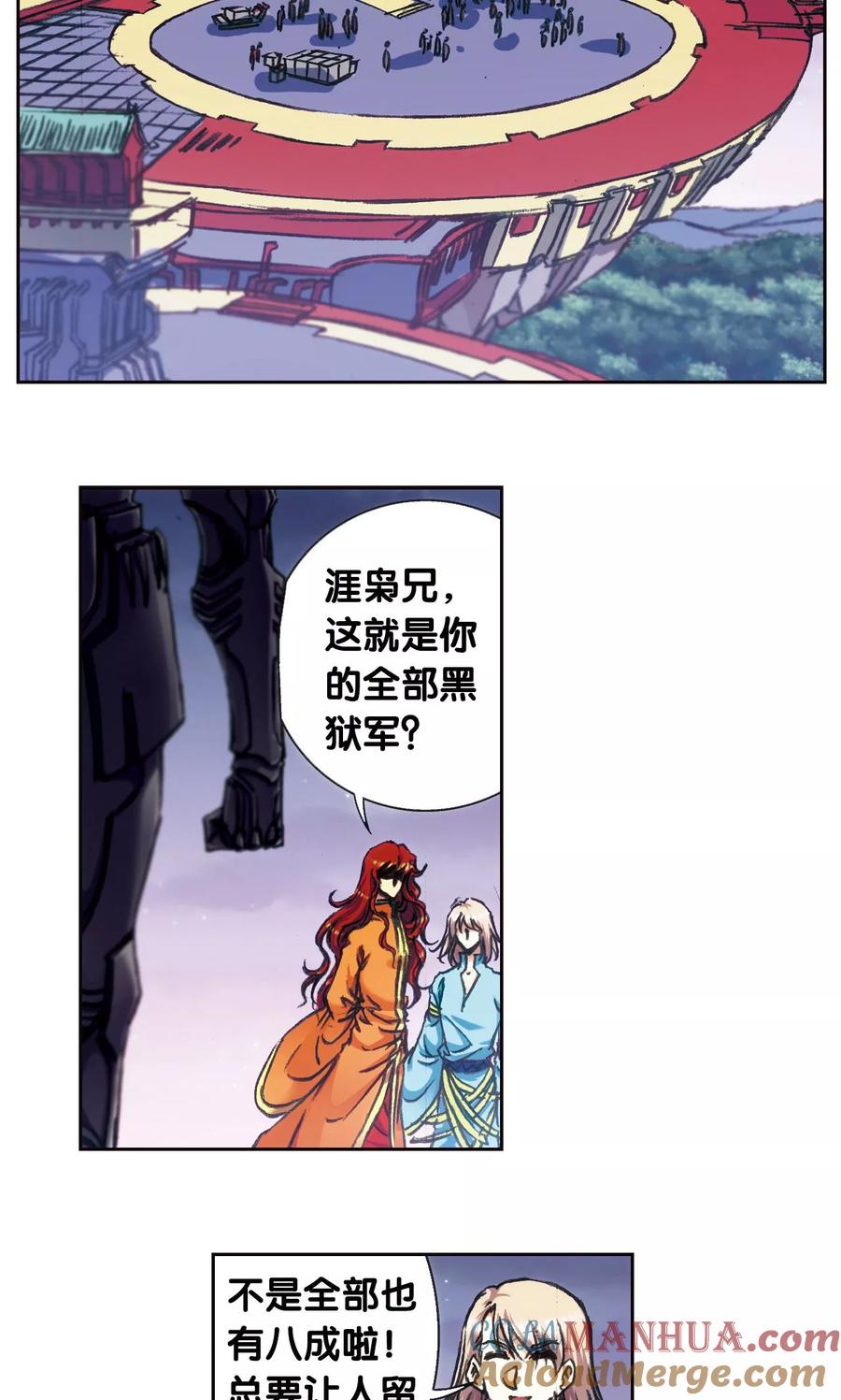 星海镖师 第172话 酉鸡的“将军” 第43页