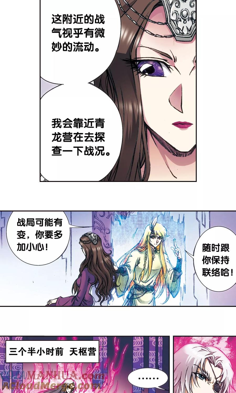 星海镖师 第172话 酉鸡的“将军” 第37页