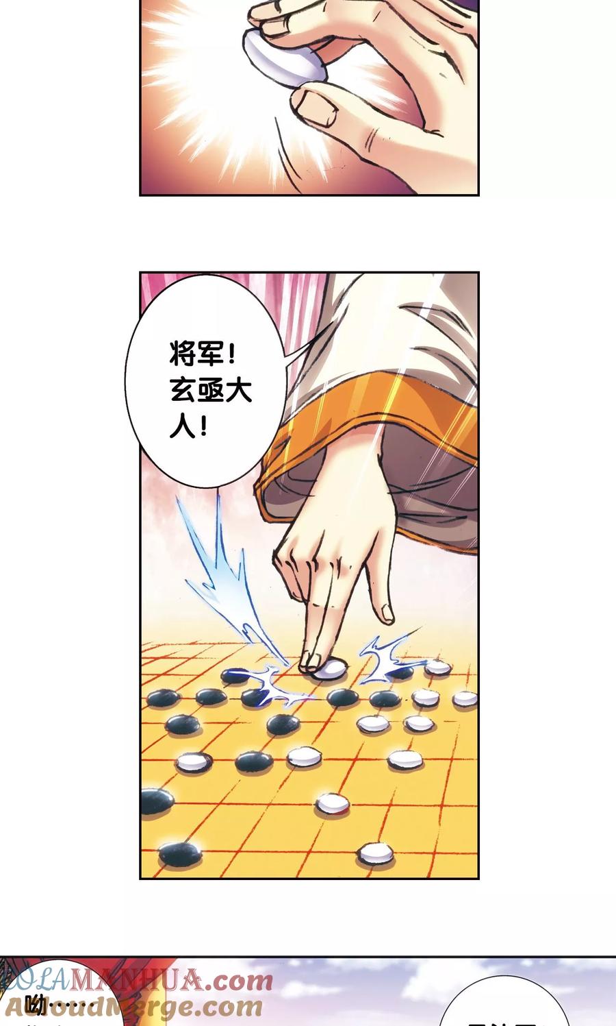 星海镖师 第172话 酉鸡的“将军” 第19页