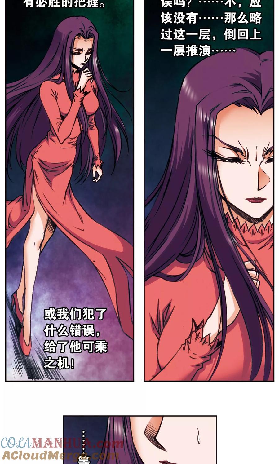 星海镖师 第172话 酉鸡的“将军” 第10页