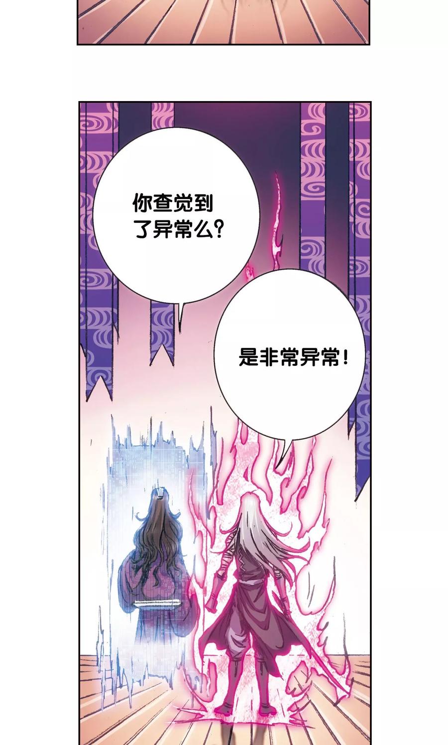 星海镖师 第172话 酉鸡的“将军” 第39页