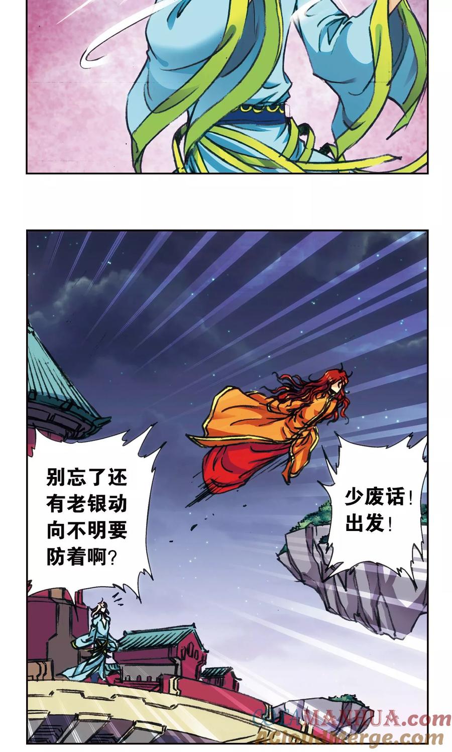 星海镖师 第172话 酉鸡的“将军” 第34页