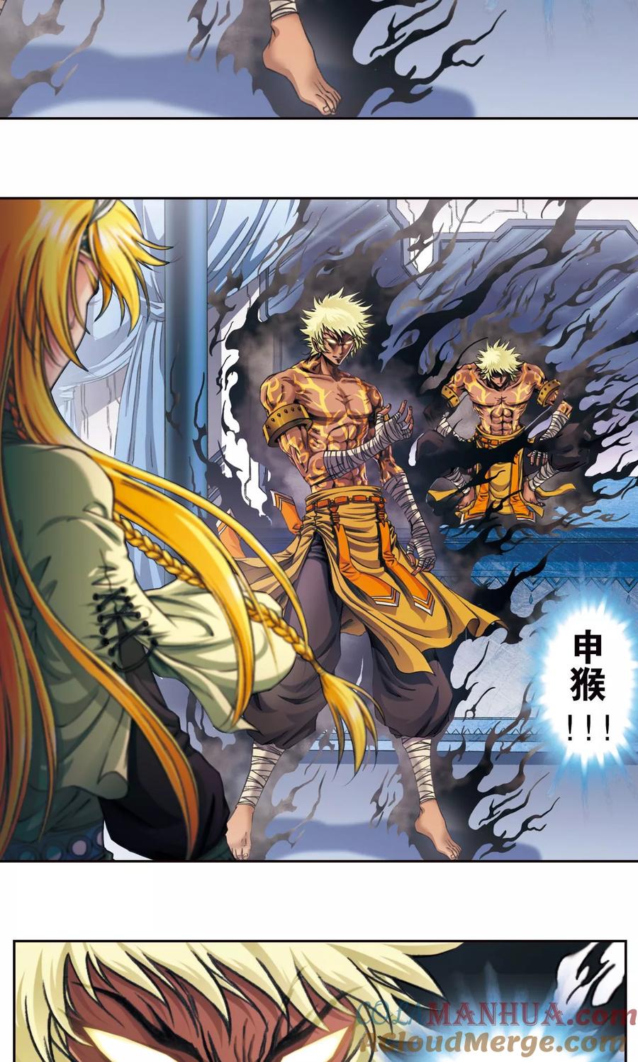星海镖师 第173话 平顶山上的对决 第7页