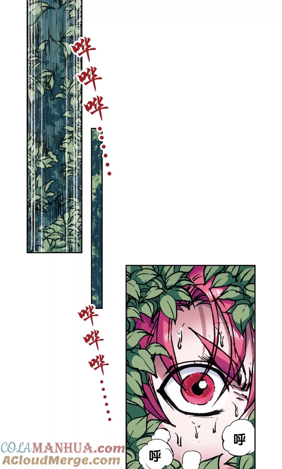 星海镖师 第173话 平顶山上的对决 第28页