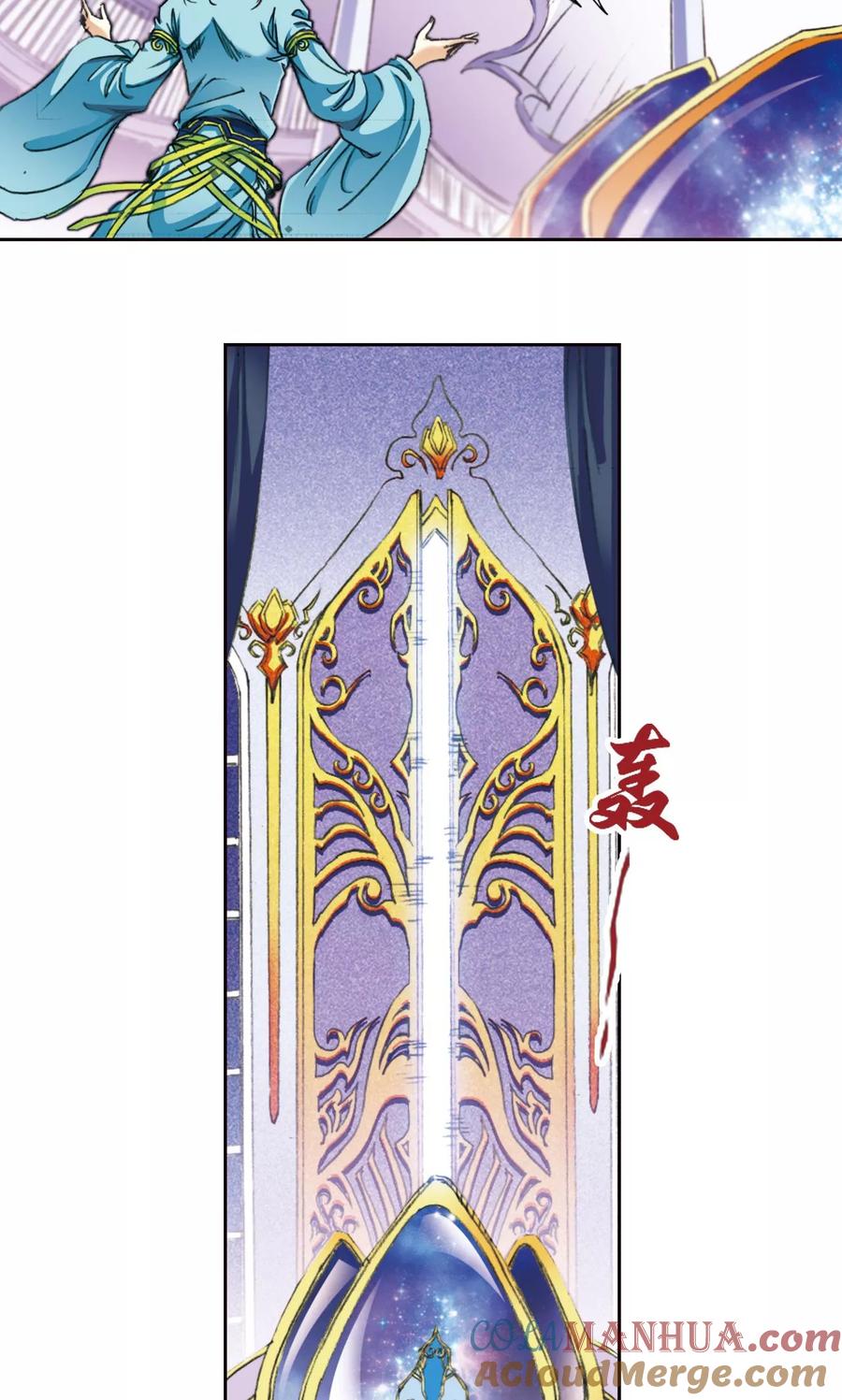 星海镖师 第173话 平顶山上的对决 第43页