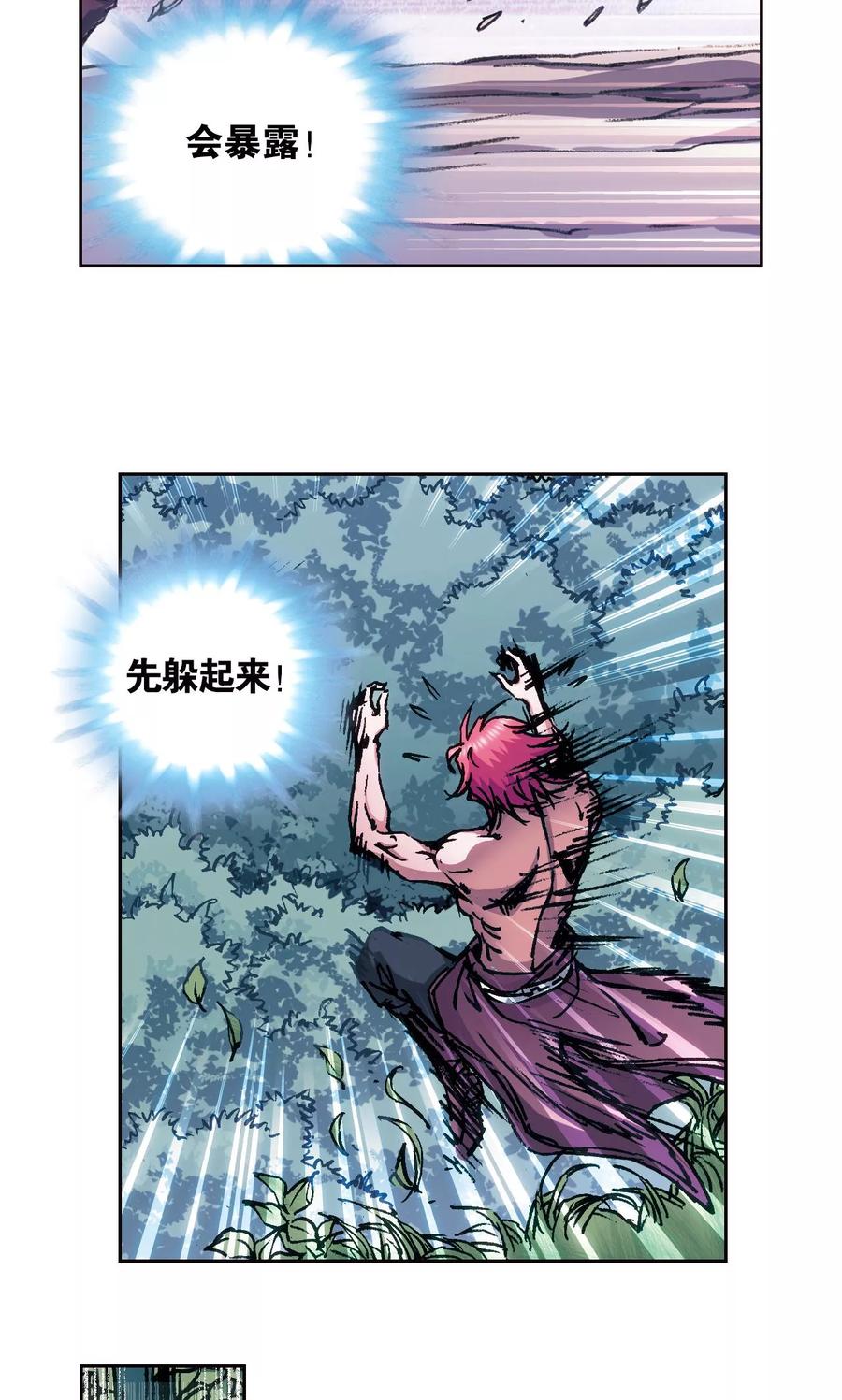 星海镖师 第173话 平顶山上的对决 第27页