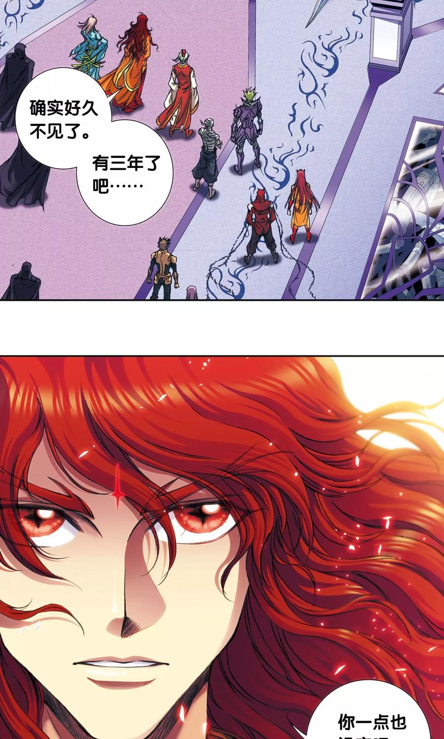 星海镖师 第173话 平顶山上的对决 第33页