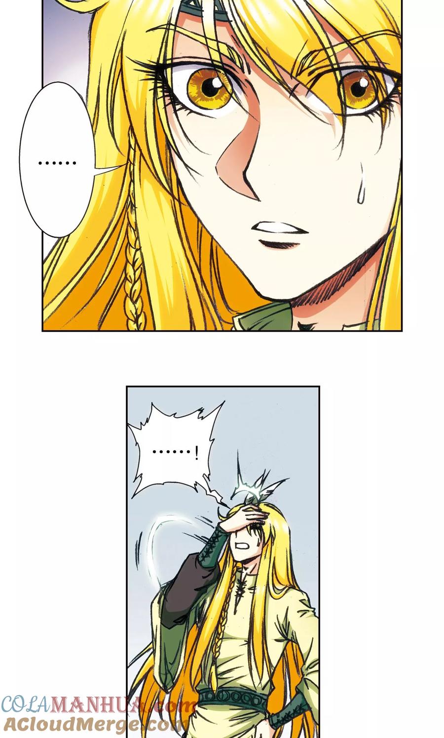 星海镖师 第173话 平顶山上的对决 第10页