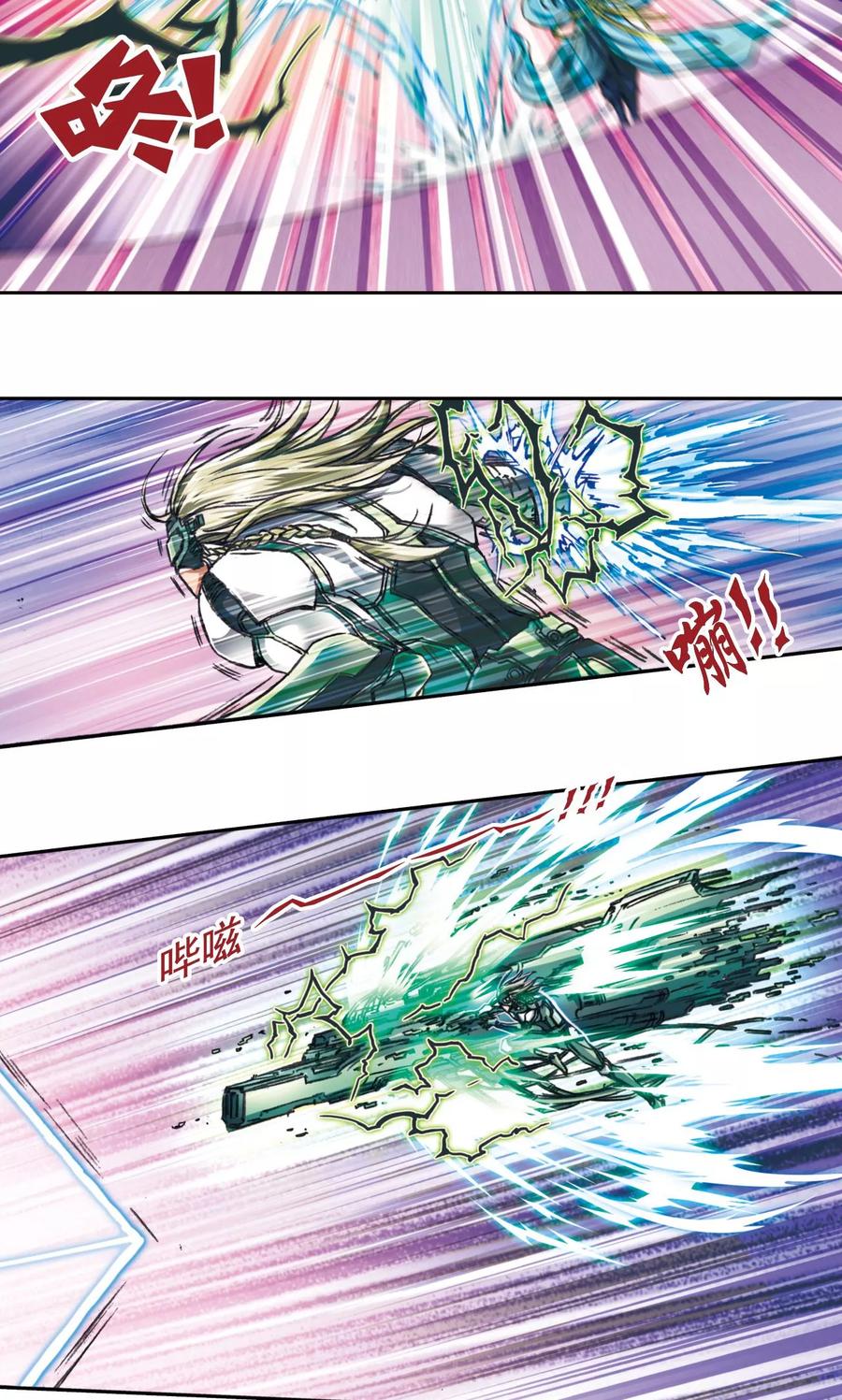 星海镖师 第174话 师徒恩怨 第12页