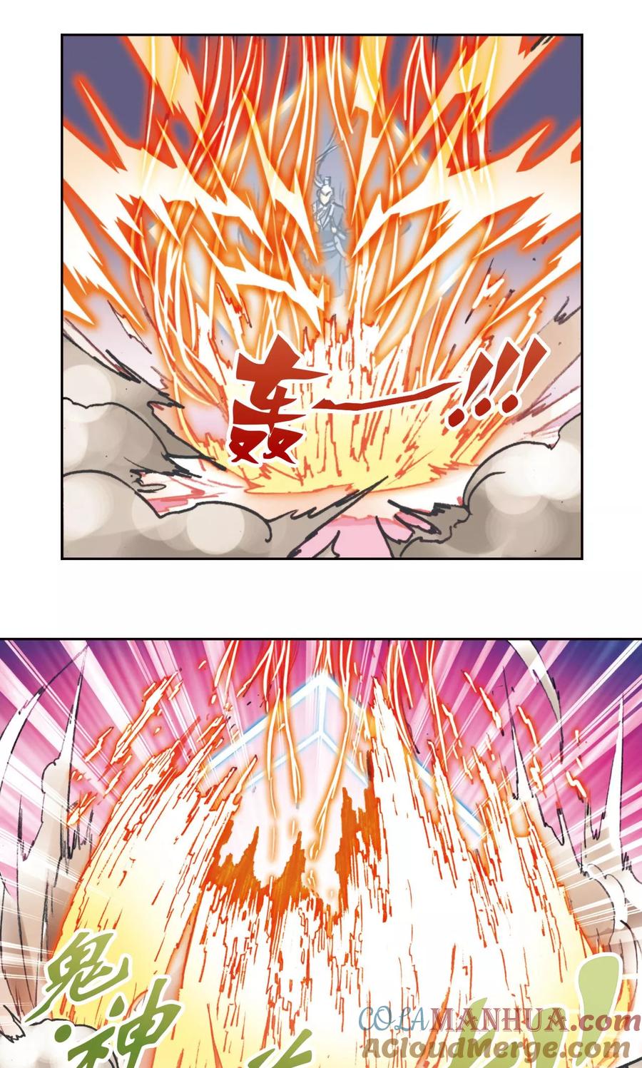星海镖师 第174话 师徒恩怨 第23页