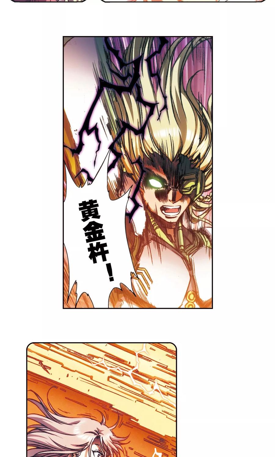 星海镖师 第175话 反噬 第32页