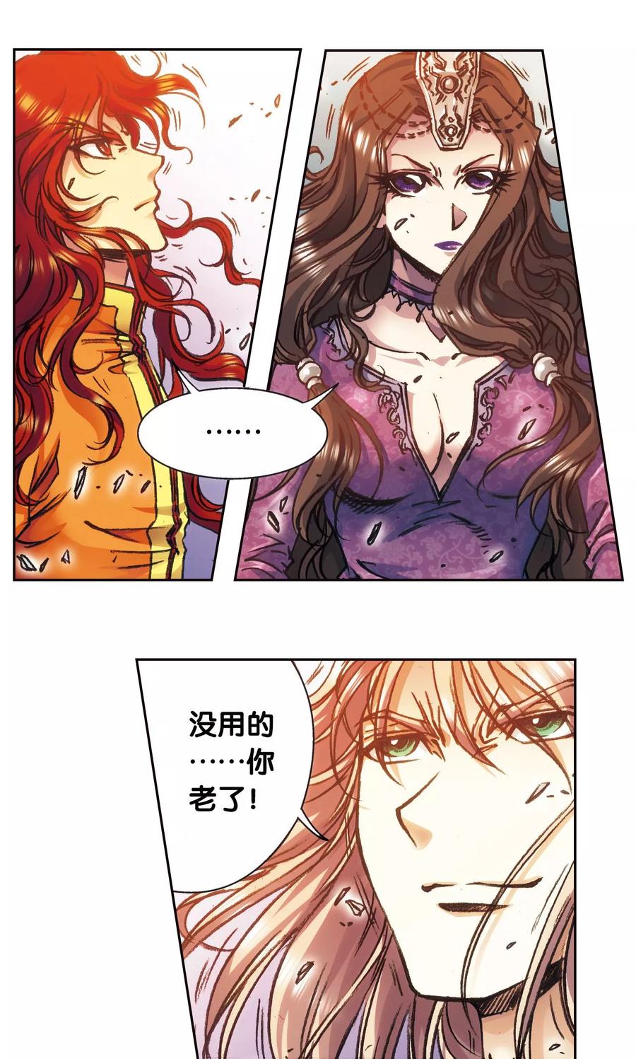 星海镖师 第175话 反噬 第42页