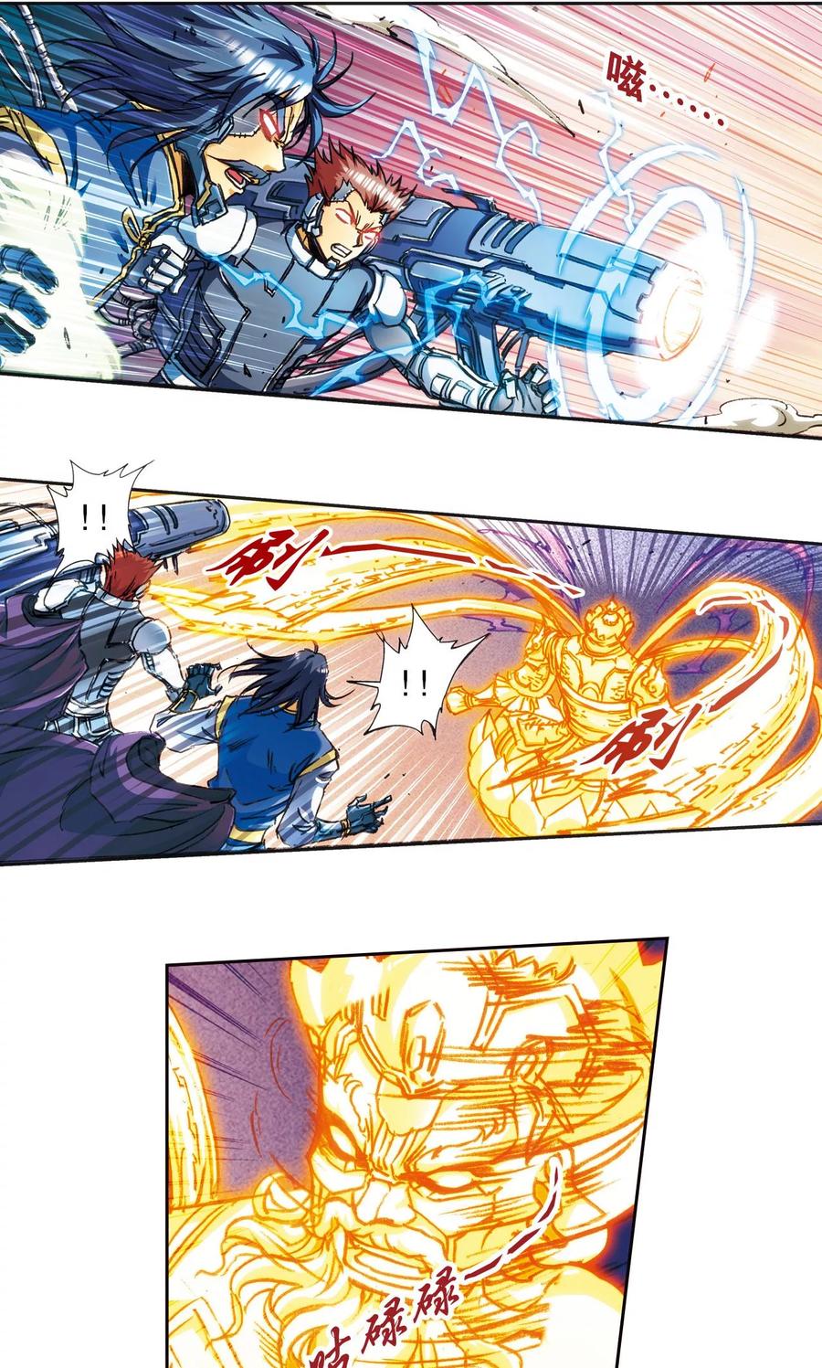 星海镖师 第175话 反噬 第8页
