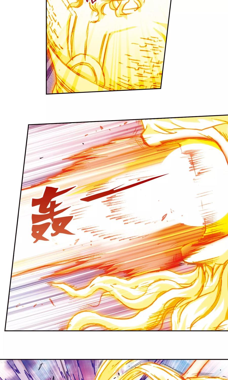 星海镖师 第175话 反噬 第9页