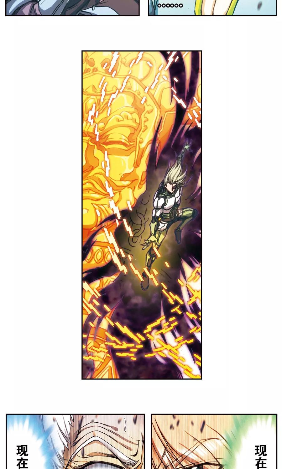星海镖师 第175话 反噬 第35页