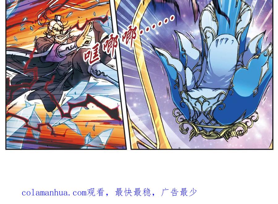 星海镖师 第175话 反噬 第45页
