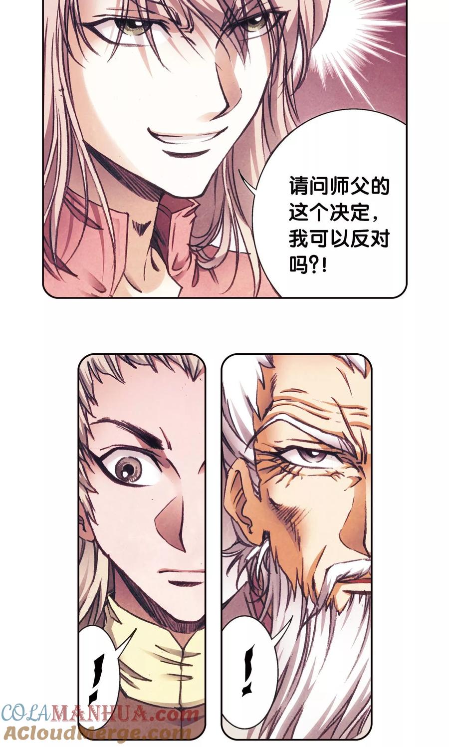 星海镖师 第175话 反噬 第28页