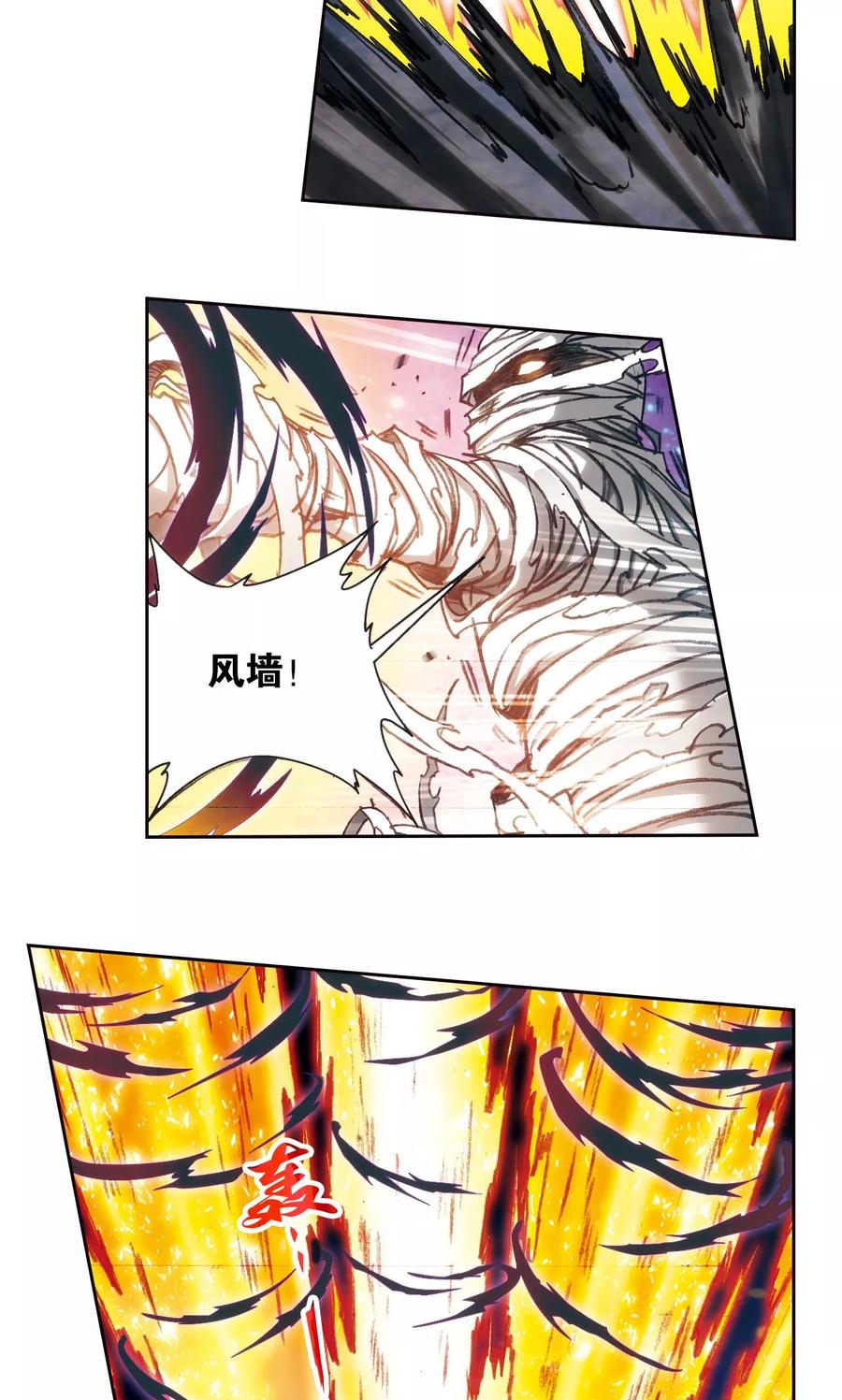 星海镖师 第176话 弑师 第22页