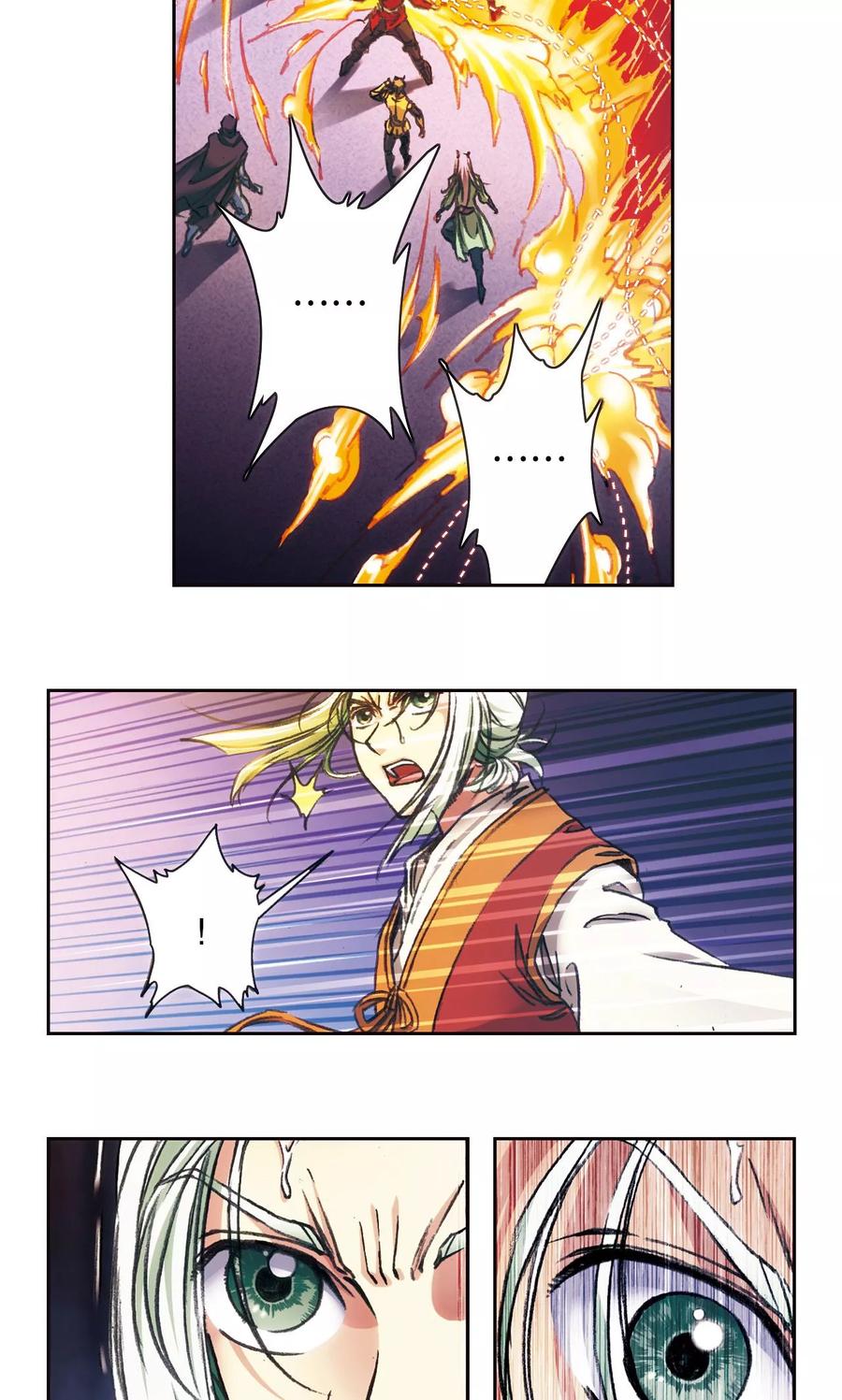 星海镖师 第176话 弑师 第24页