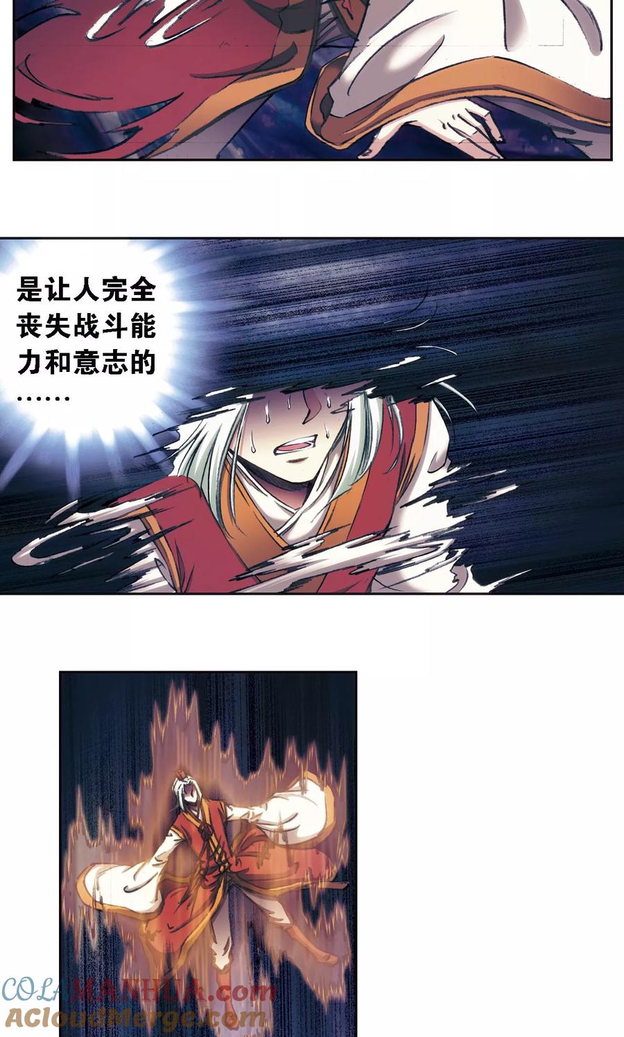 星海镖师 第177话 留守的人 第7页