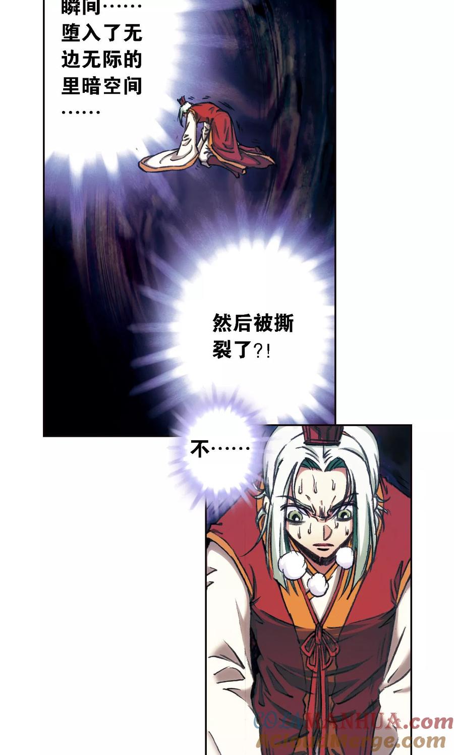 星海镖师 第177话 留守的人 第5页