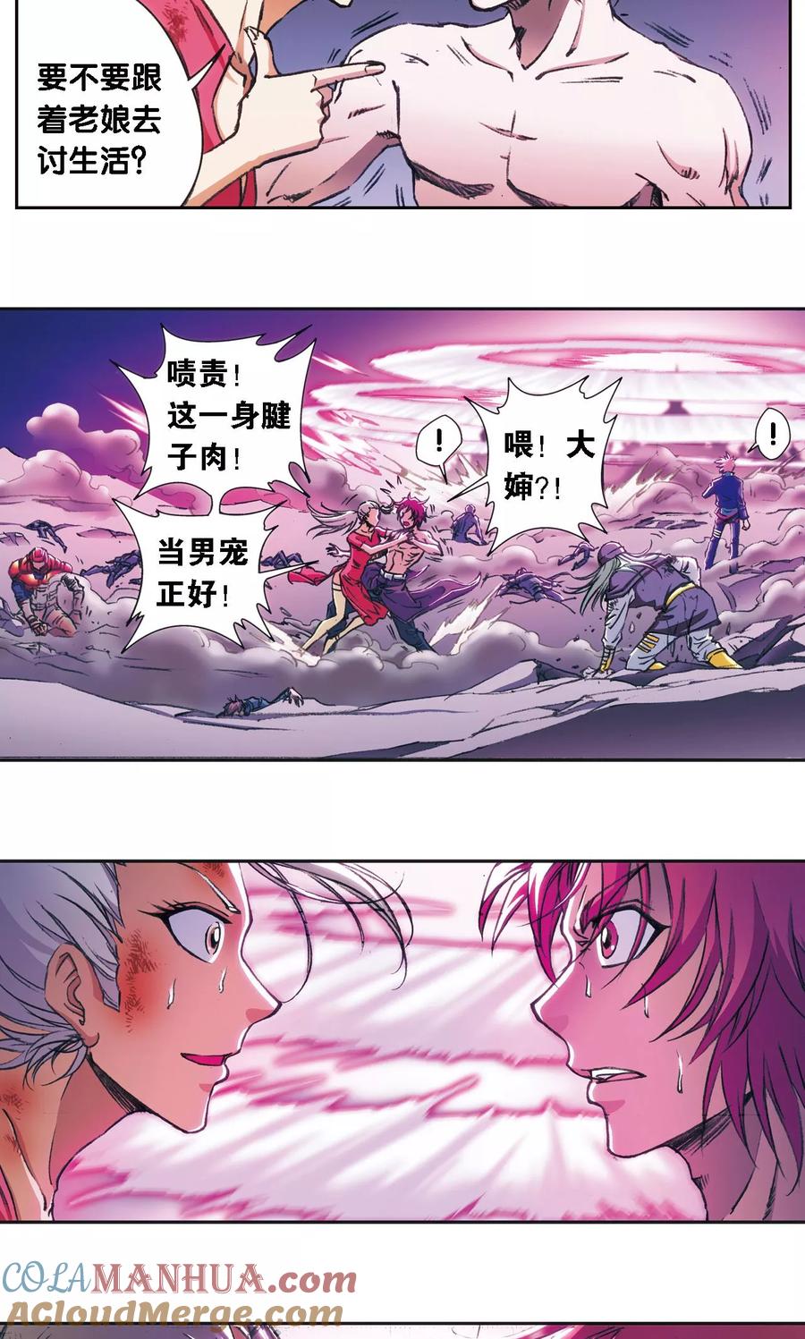 星海镖师 第177话 留守的人 第15页
