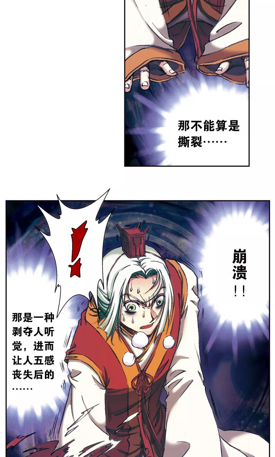 星海镖师 第177话 留守的人 第6页