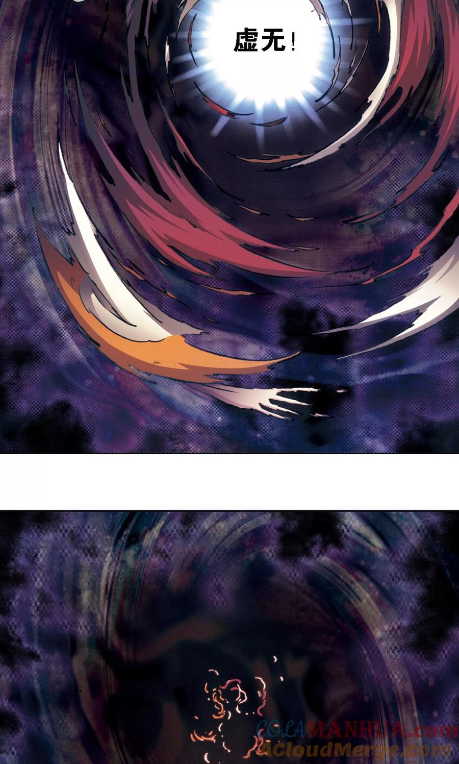 星海镖师 第177话 留守的人 第9页