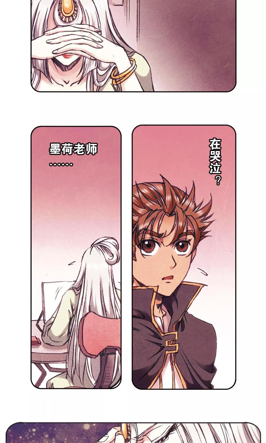 星海镖师 第178话 小镖的承诺 第24页