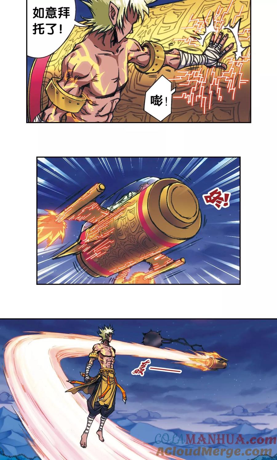 星海镖师 第178话 小镖的承诺 第33页