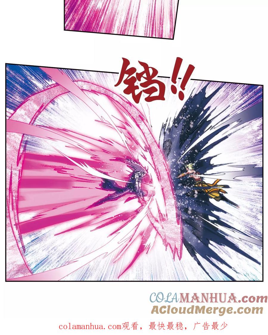 星海镖师 第178话 小镖的承诺 第37页