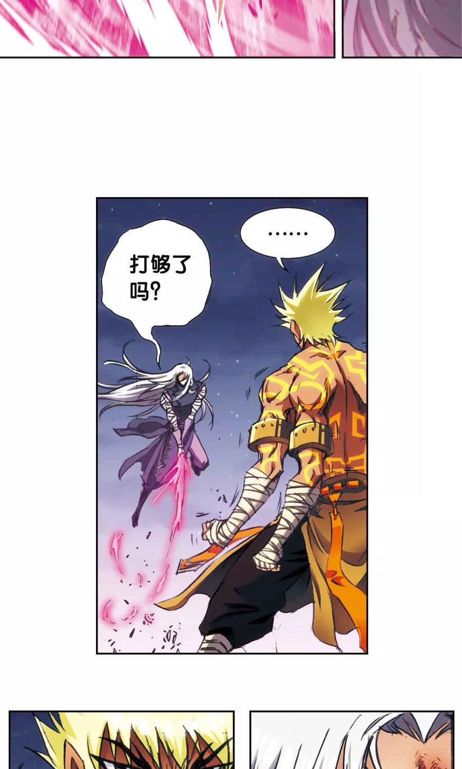 星海镖师 第179话 双雄斗 第28页