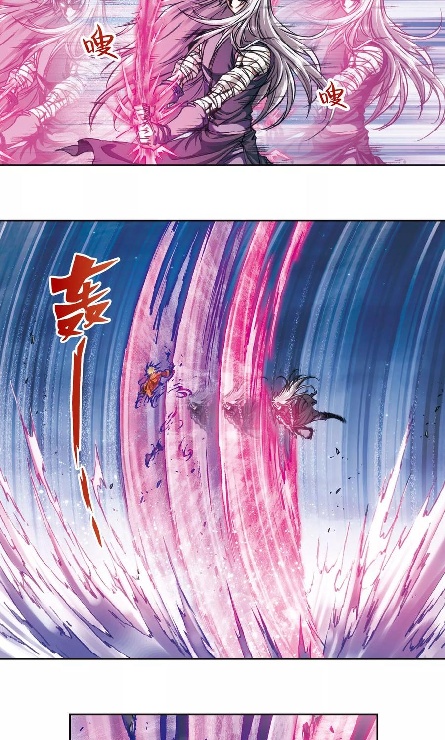 星海镖师 第179话 双雄斗 第12页
