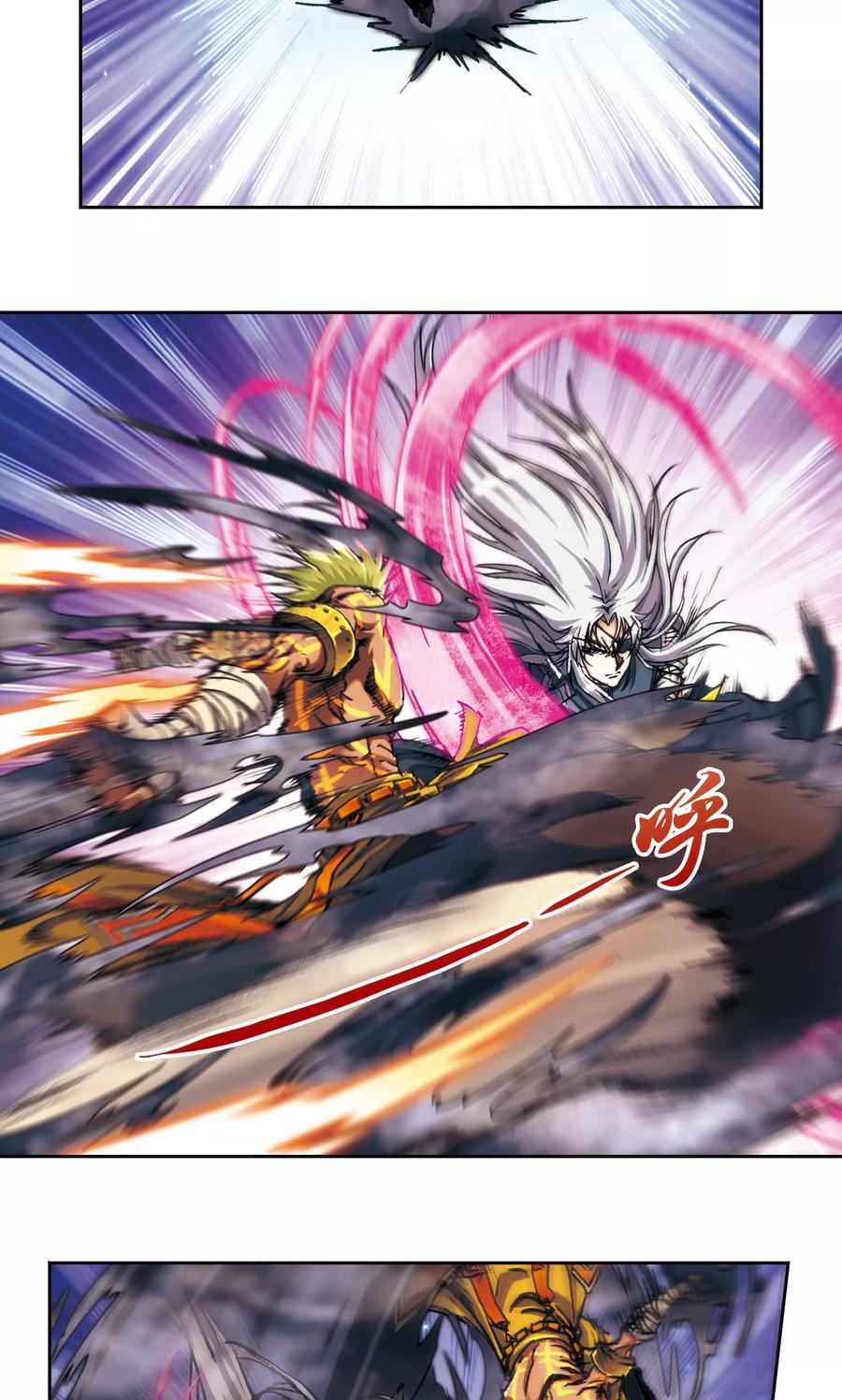 星海镖师 第179话 双雄斗 第8页