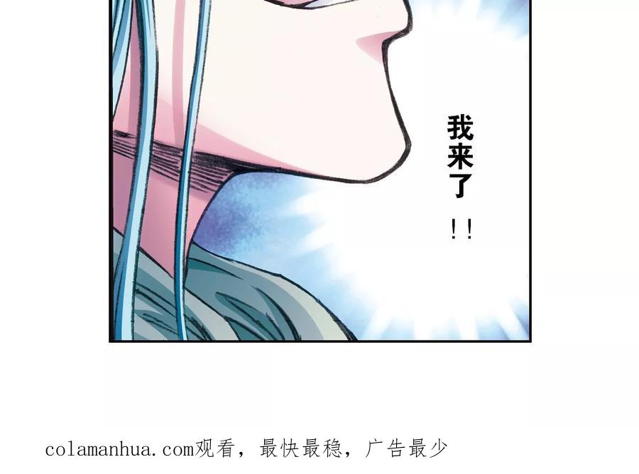 星海镖师 第179话 双雄斗 第36页