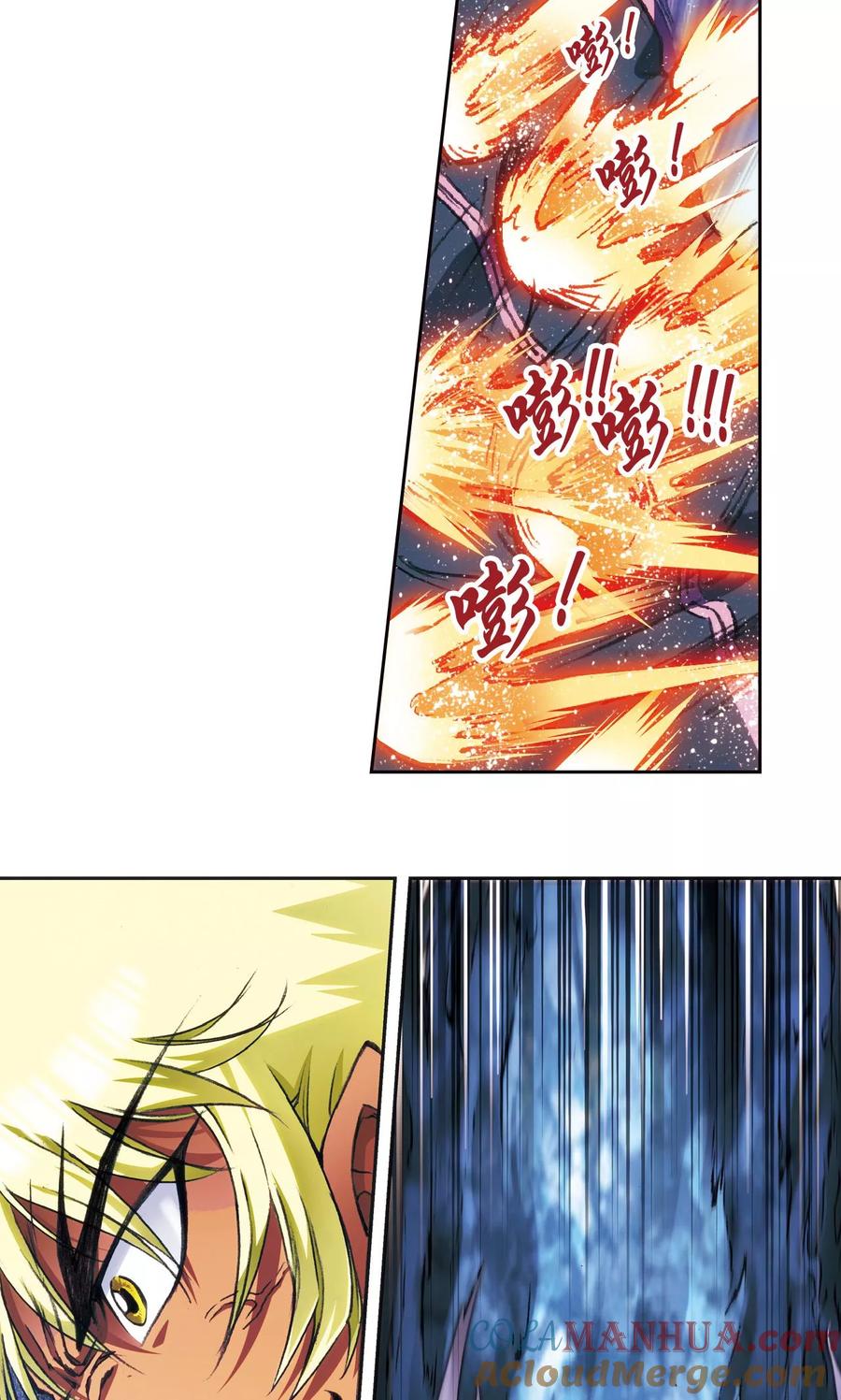 星海镖师 第179话 双雄斗 第23页