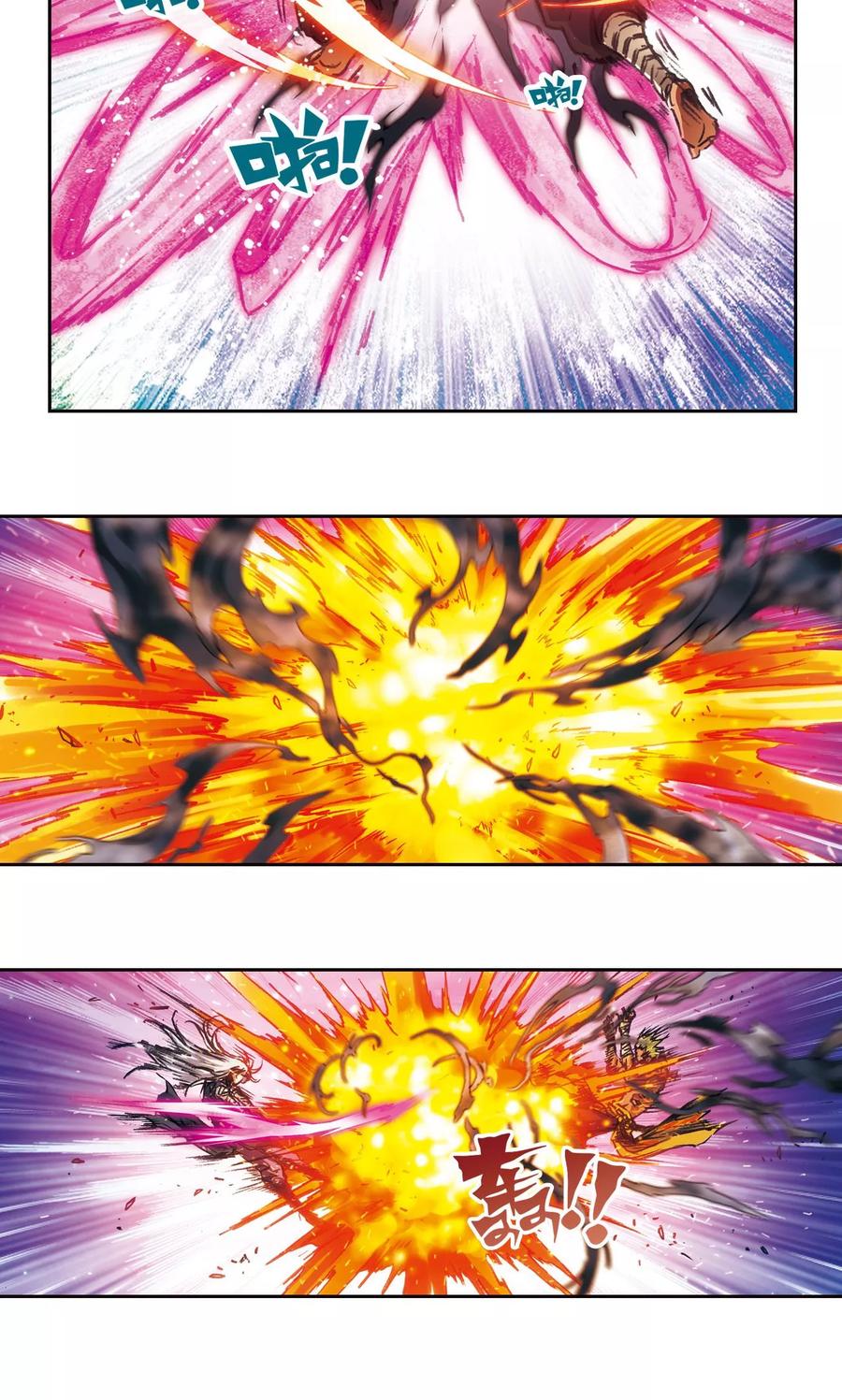 星海镖师 第179话 双雄斗 第4页