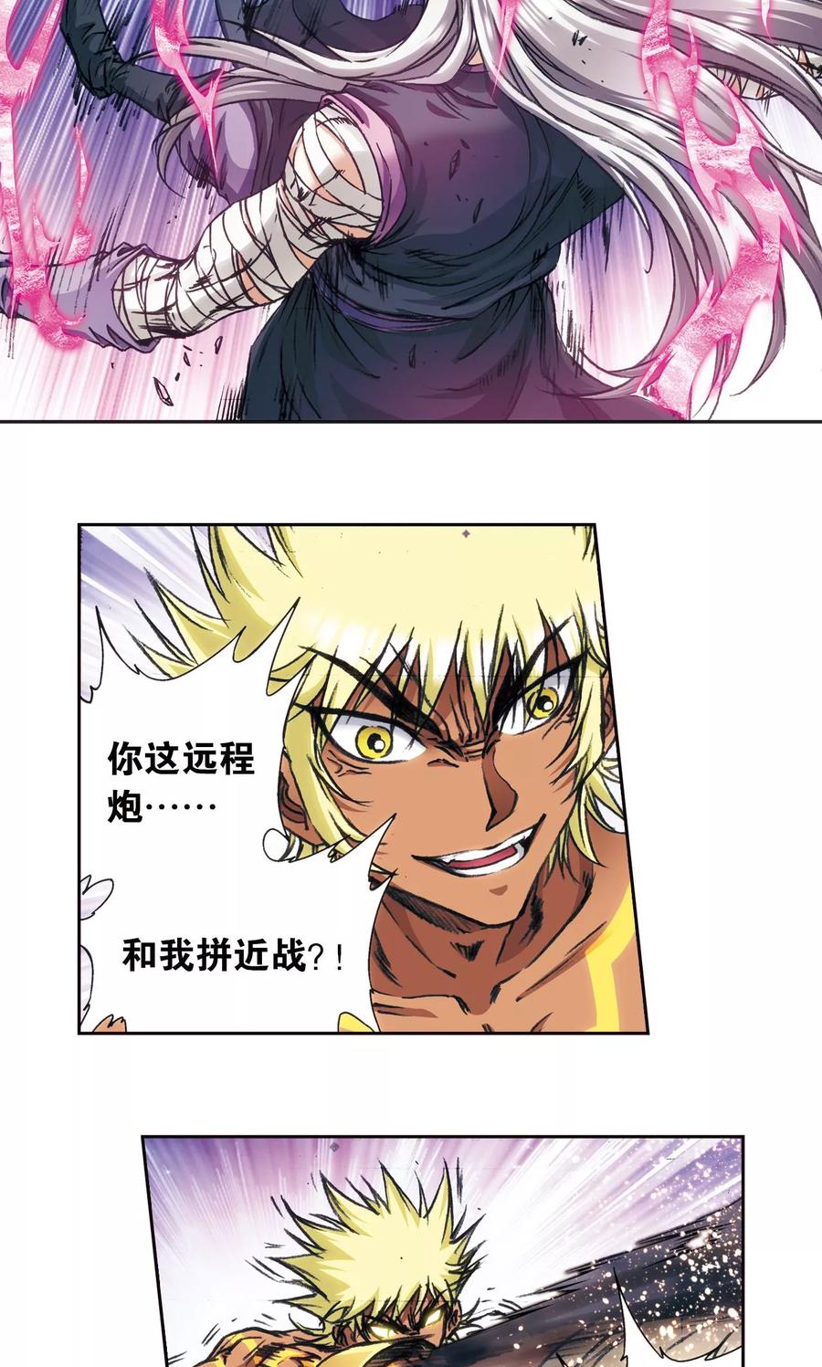 星海镖师 第179话 双雄斗 第18页