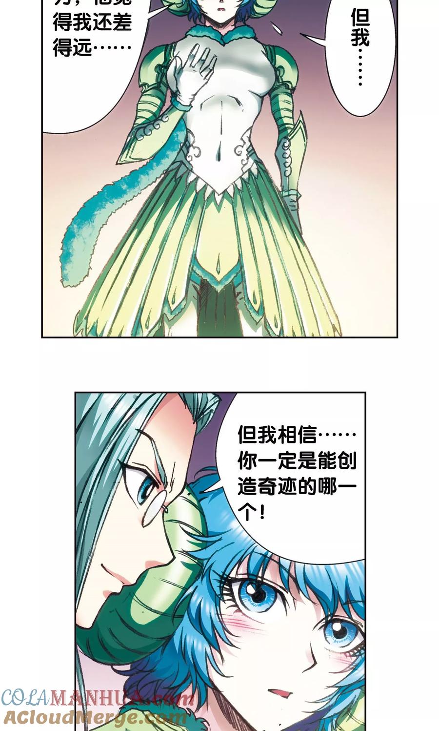 星海镖师 第180话 门后的秘密 第19页