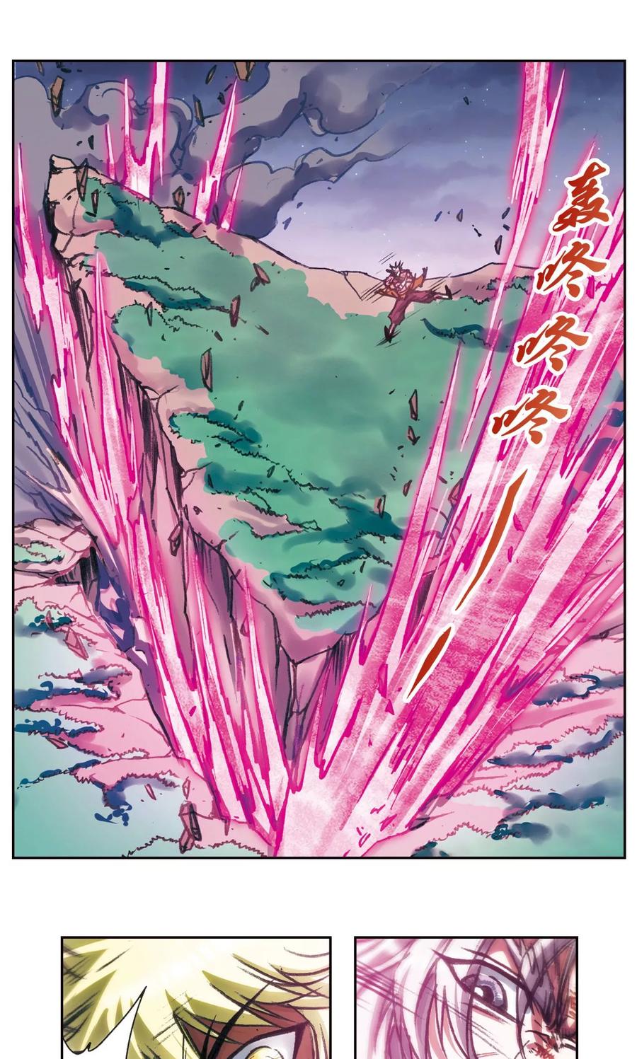 星海镖师 第180话 门后的秘密 第28页