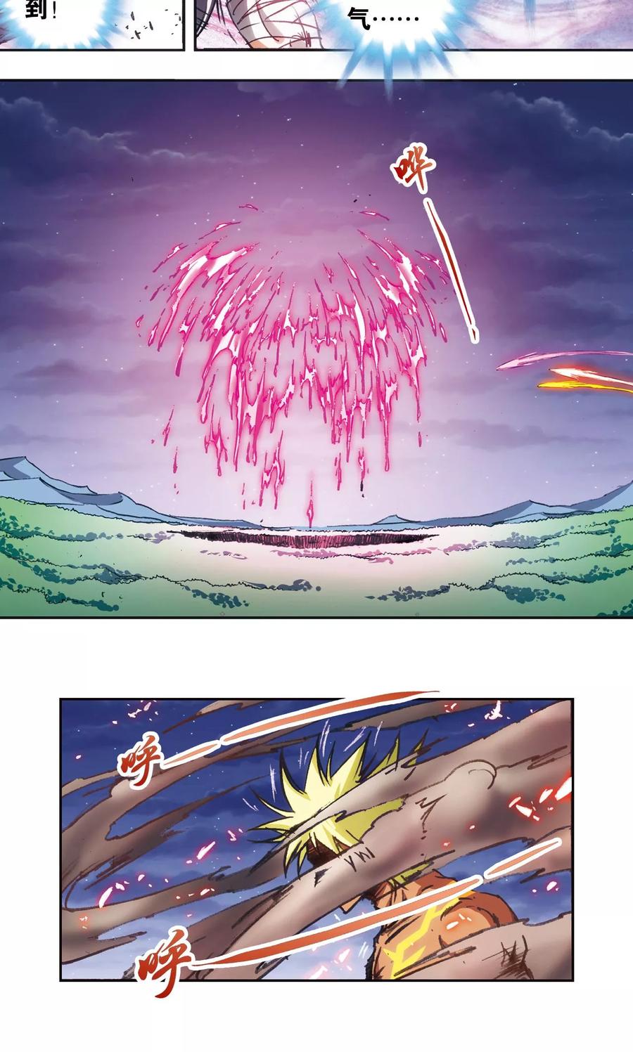 星海镖师 第180话 门后的秘密 第34页