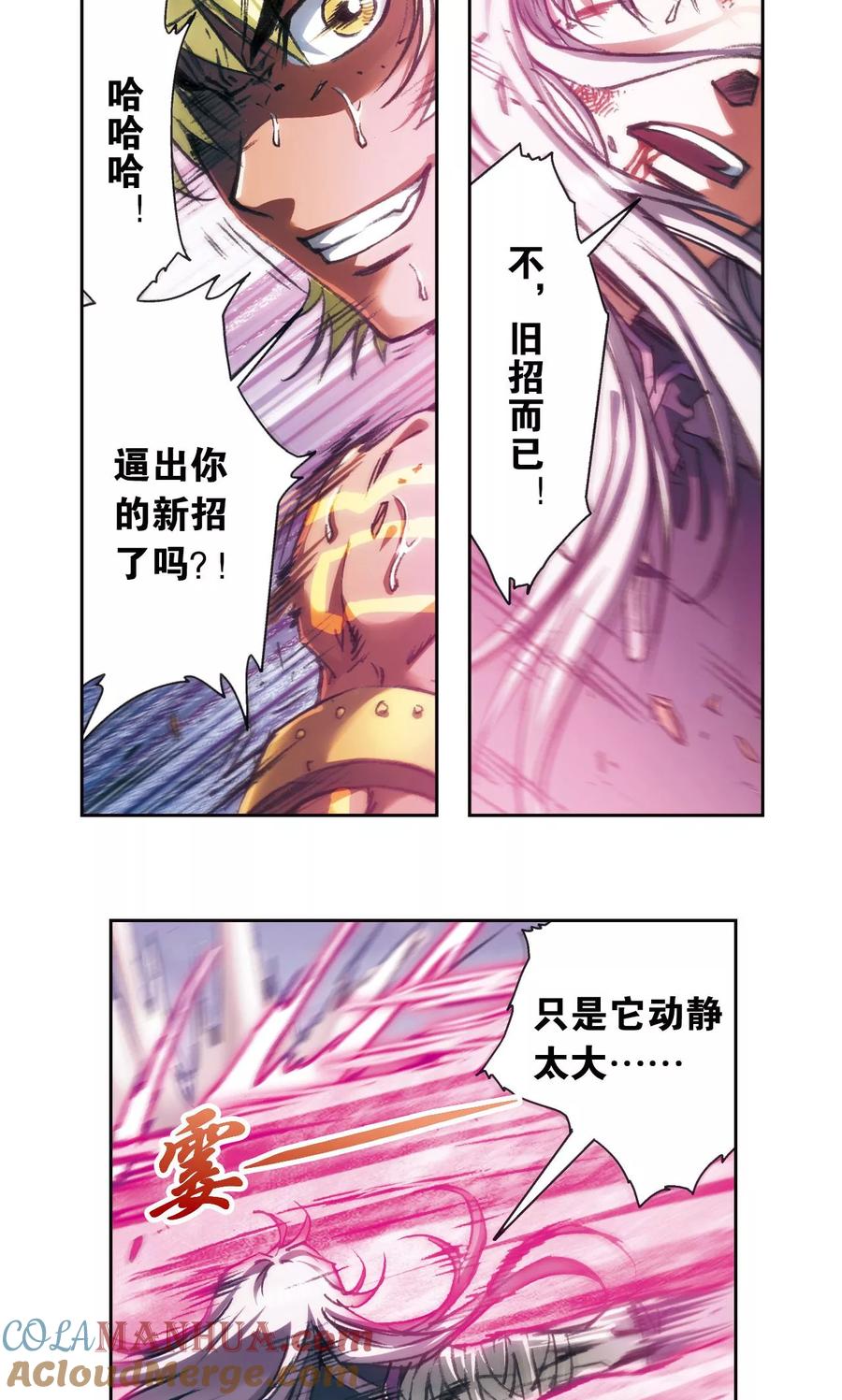 星海镖师 第180话 门后的秘密 第29页