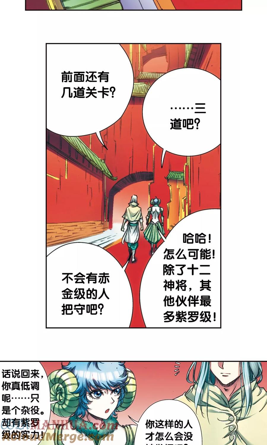 星海镖师 第180话 门后的秘密 第9页
