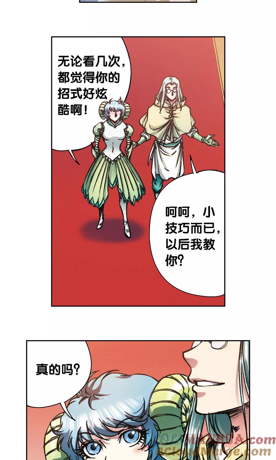 星海镖师 第180话 门后的秘密 第7页