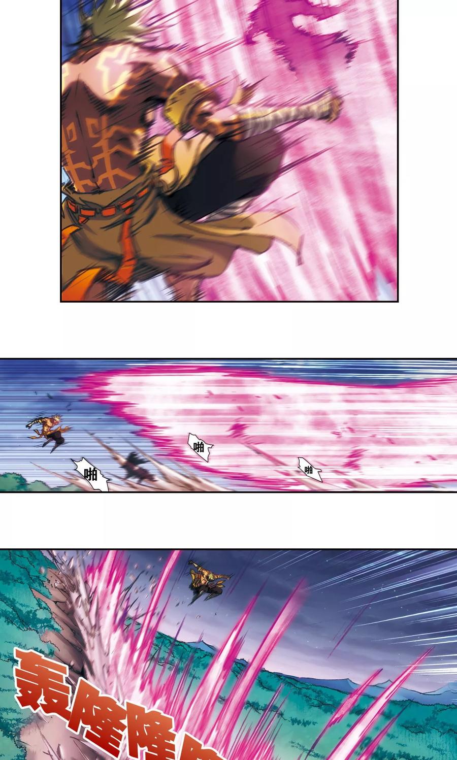 星海镖师 第180话 门后的秘密 第26页