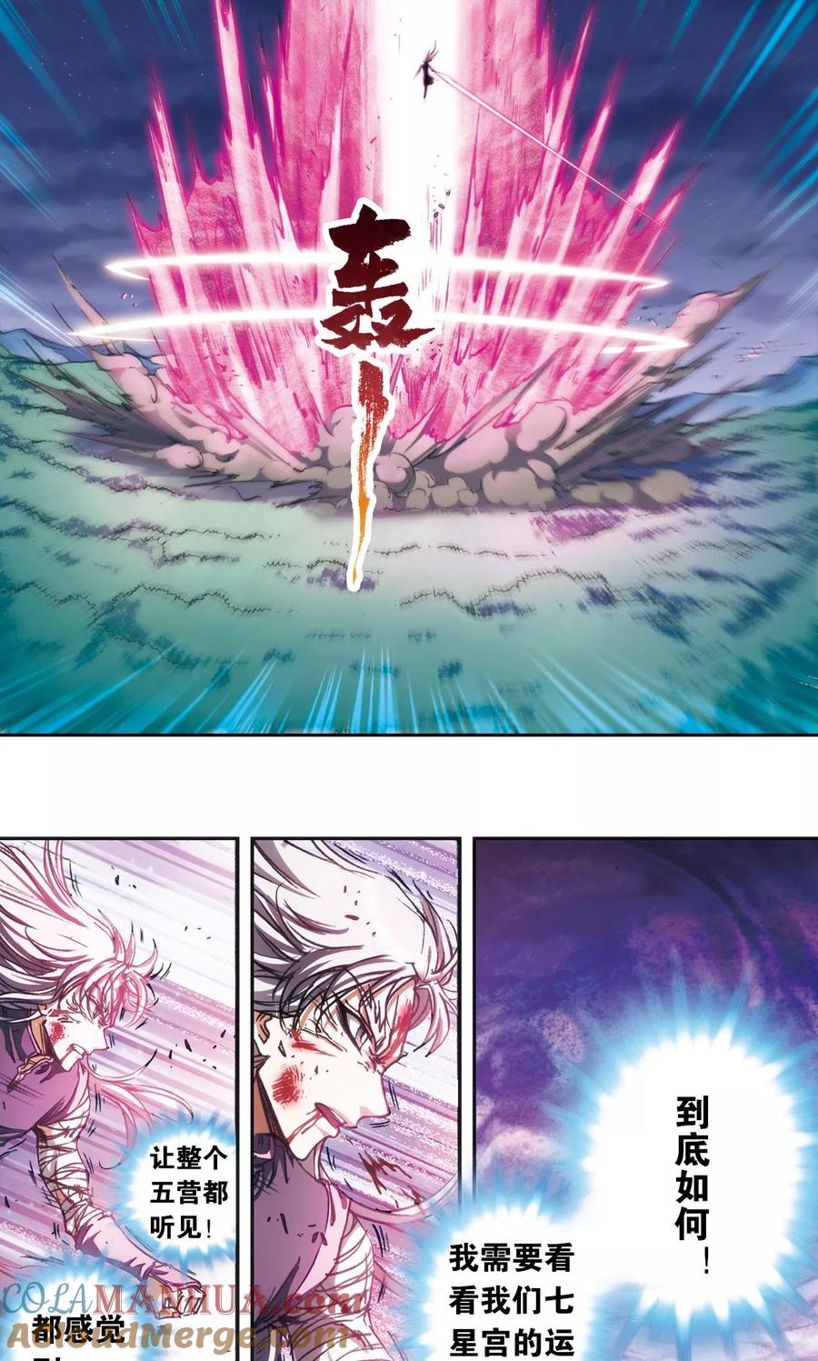 星海镖师 第180话 门后的秘密 第33页