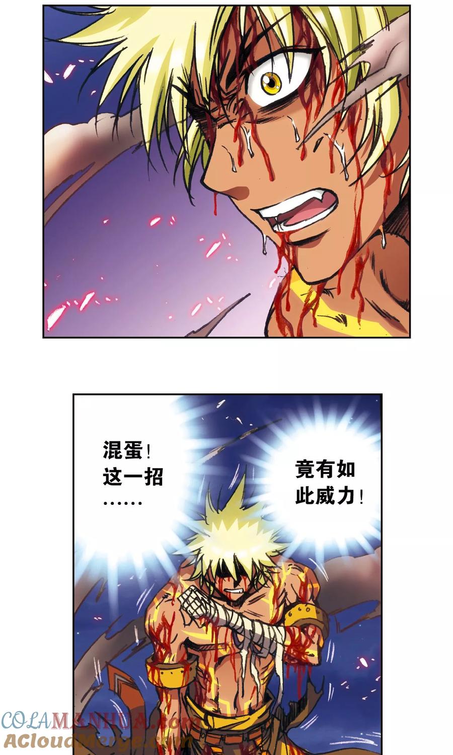 星海镖师 第180话 门后的秘密 第35页